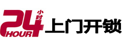 疏附24小时上门开锁公司